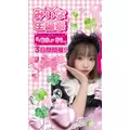 みぃな|長崎市 本石灰町のコンカフェ|Candy Made(キャンディーメイド)