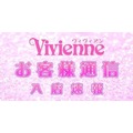 Vivienne店長|豊島区 西池袋の素人制服キャバクラ|Vivienne(ヴィヴィアン)