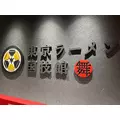 るい|小山市 駅東通りのキャバクラ|CIEL(シエル)