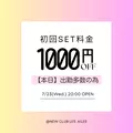 林檎|霧島市 国分中央のキャバクラ|Les Ailes(レゼル)
