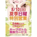 みゆき|四国中央市 三島中央のキャバクラ|菜の花()