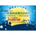 るい|長崎市 本石灰町のラウンジ|四季(シキ)