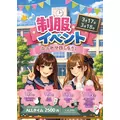 あいす|鹿児島市 千日町のコンカフェ|Candy made(キャンディーメイド)