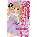 マリナ|さいたま市 大宮区仲町のキャバクラ|ai(アイ)