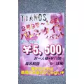 えりか|茅ヶ崎市 新栄町のキャバクラ|TIANOS(ティアノス)