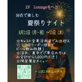 ちよママ|さいたま市 浦和区仲町のラウンジ|MOHEJI(モヘジ)