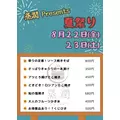らん|相模原市 中央区相模原のガールズバー|蒸潤(ムジュン)