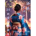 なつみ|佐世保市 塩浜町のキャバクラ|CONNEXION(コネクション)