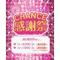 のどち スタッフ|大阪市 中央区東心斎橋のガールズバー|CHANCE(チャンス)