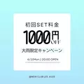 るな|霧島市 国分中央のキャバクラ|Les Ailes(レゼル)