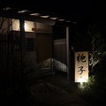 梔子 まりん|鹿児島市 山之口町のキャバクラ|EMIRAI(エミライ)