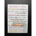 ティラノ リサ|柏市 柏のキャバクラ|BECAUSE(ビコーズ)