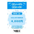 福岡ノーブル黒服くん|福岡市 博多区中洲のキャバクラ|NOBLE(ノーブル)