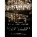 ゆきの|新宿区 歌舞伎町のラウンジ|LP TOKYO(エルピー トウキョウ)