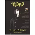 七星 夏純|旭川市 4条通のニュークラブ|Four Season(フォーシーズン)