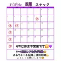 あかり（ママ）|静岡市 葵区昭和町のスナック|Lady PURPLE(レディーパープル)