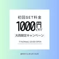 林檎|霧島市 国分中央のキャバクラ|Les Ailes(レゼル)