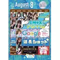にこ|豊島区 東池袋のコンカフェ&ラウンジ|Hi-potion(ハイポーション)