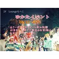 ちよママ|さいたま市 浦和区仲町のラウンジ|MOHEJI(モヘジ)