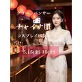 ちひろ|葛飾区 立石のスナック|グリーンパンサー()
