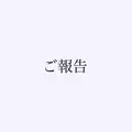 蕾夢|長崎市 本石灰町のコンカフェ|Candy Made(キャンディーメイド)