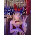 イヴ|文京区 湯島のガールズバー|B4(ビーフォー)