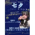 ゆう|鹿児島市 山之口町のコンカフェ|Dessert(デザート)
