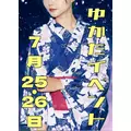 雨音 なな|浜松市 中央区千歳町のラウンジ|Dal Segno(ダルセーニョ)