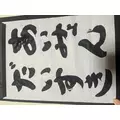 カレン|長崎市 本石灰町のラウンジ|RELAIR(リレア)
