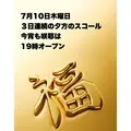 藤本 祐子ママ|長崎市 船大工町のスナック|咲耶(サクヤ)