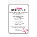 ゆきの|新宿区 歌舞伎町のラウンジ|LP TOKYO(エルピー トウキョウ)