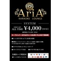 水沢 えりか|鹿児島市 千日町のラウンジ|AriA(アリア)