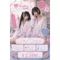 ほのか|高松市 古馬場町のコンカフェ|Medica Doll(メディカドール)