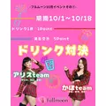 かほ|岡山市 北区錦町のガールズバー|fullmoon (フルムーン)