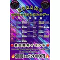 あみ|江戸川区 南小岩のガールズバー|KURAMO(クラモ)