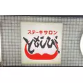 しほ|都城市 牟田町のキャバクラ|Jardin(ハルディン)