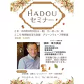 藤本 祐子ママ|長崎市 船大工町のスナック|咲耶(サクヤ)