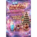 りり|長崎市 本石灰町のコンカフェ|Candy Made(キャンディーメイド)