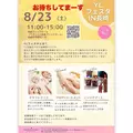 藤本 祐子ママ|長崎市 船大工町のスナック|咲耶(サクヤ)