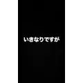 雛鶴 めい|富山市 総曲輪のキャバクラ|AZITO(アジト)
