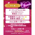 のどち スタッフ|大阪市 中央区東心斎橋のガールズバー|CHANCE(チャンス)