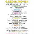 夜空 なみ|柏市 柏のキャバクラ|BECAUSE(ビコーズ)