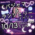 かほ|岡山市 北区錦町のガールズバー|fullmoon (フルムーン)