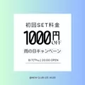 あい|霧島市 国分中央のキャバクラ|Les Ailes(レゼル)