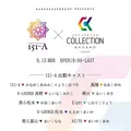響音 涼|松本市 深志のキャバクラ|Eight(エイト)