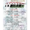 あおい|宇都宮市 本町のキャバクラ|ROYAL CLUB(ロイヤルクラブ)