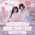 りり|高松市 古馬場町のコンカフェ|Medica Doll(メディカドール)