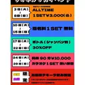 るる|府中市 府中町のキャバクラ|リオネル(リオネル)