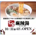 三鷹 真綺|札幌市 すすきののニュークラブ|P&J(ピーアンドジェイ)
