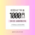 林檎|霧島市 国分中央のキャバクラ|Les Ailes(レゼル)